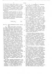 Устройство для контроля работы экскаватора (патент 721509)