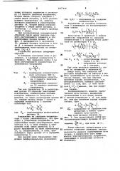 Устройство дистанционного измерения сопротивления (патент 1067446)