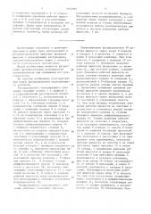 Распределитель пульсирующего давления (патент 1610097)