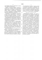 Патент ссср  189051 (патент 189051)