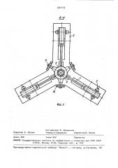 Захватное устройство (патент 1541173)