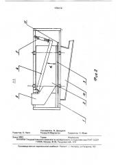Пресс для отжима жидкости (патент 1756172)