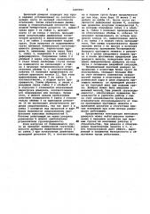 Винтовой домкрат (патент 1009997)