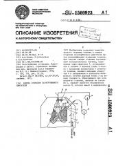 Камера сгорания газотурбинного двигателя (патент 1560923)