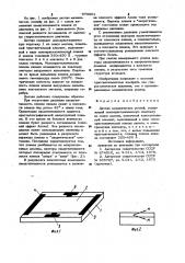 Датчик механических усилий (патент 979901)