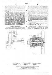 Система охлаждения двигателя горной машины (патент 609482)
