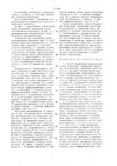 Способ управления ветроэлектрическим агрегатом и устройство для его осуществления (патент 1373862)