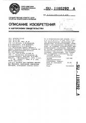 Раствор для удаления никелевых покрытий,нанесенных химическим способом (патент 1105292)