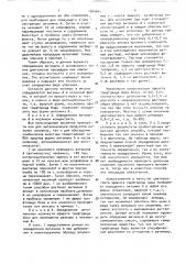 Способ количественного определения витамина а (патент 1684661)
