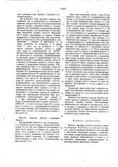 Люковое закрытие судового грузового трюма (патент 556990)