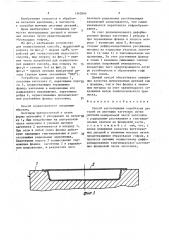 Способ изготовления коробчатых деталей (патент 1542664)