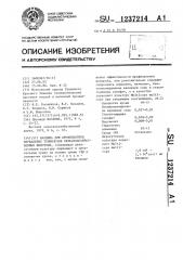 Вакцина для профилактики лярвальных тениидозов сельскохозяйственных животных (патент 1237214)