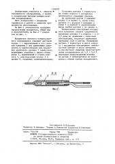 Испаритель бытового холодильника (патент 1193397)