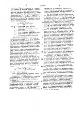 Устройство для электрохимической обработки (патент 1041258)