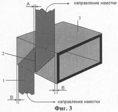 Способ намотки высокочастотного силового трансформатора (патент 2284601)