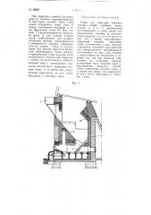 Топка для сжигания влажных топлив (патент 66287)