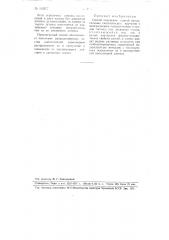 Способ получения смесей эмульсионных синтетических каучуков (патент 105077)