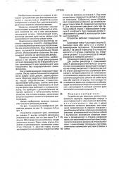 Устройство для фиксации детали относительно корпуса (патент 1777979)