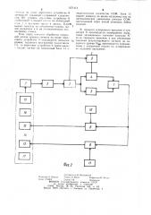 Способ управления внутришлифовальным станком (патент 1071414)