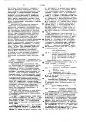 Устройство для компенсации активно-го toka утечки (патент 851625)