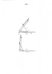 Устройство для поворота длинномерных конструкций в вертикальное положение (патент 383683)