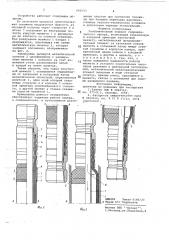 Уплотнительный элемент гидравлического пакера (патент 691553)