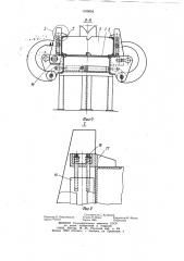 Устройство для сборки под сварку балок коробчатого сечения (патент 1199554)