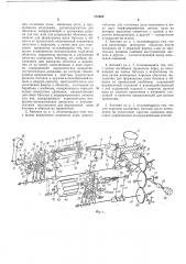 Изготовления колбасных изделий (патент 175408)
