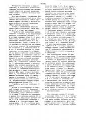 Устройство для закрепления детали (патент 1369880)