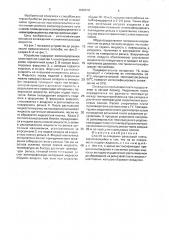 Способ охлаждения рельсовой плети (патент 1668518)