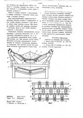Секция ленточного конвейера (патент 722807)
