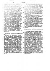 Фурменный прибор доменной печи (патент 1527270)