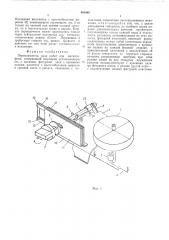 Переключатель рода работ для магнитофона (патент 491989)