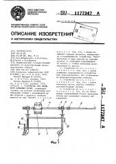 Устройство для смены фурм доменных печей (патент 1177347)