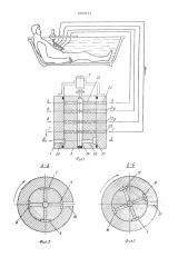 Распределитель к устройству для гидромассажа (патент 560611)