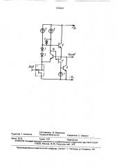 Усилитель мощности (патент 1656667)