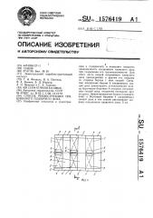 Способ реконструкции секционного плавучего дока (патент 1576419)