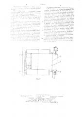 Устройство для подачи бетонной смеси в форму (патент 1188013)