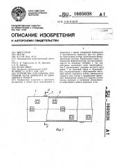 Устройство для защиты проточной части дымососа от абразивного износа (патент 1605038)