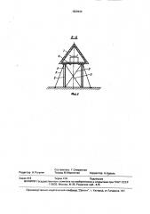 Транспортерная галерея (патент 1629444)