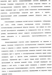 Сборный дом из полимерного материала (патент 2337214)
