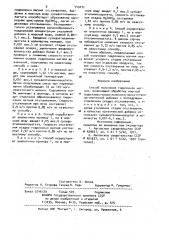 Способ получения гидроокиси магния (патент 945072)