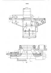 Устройство для заполнения трубчатых оболочек вязким материалом, (патент 378356)