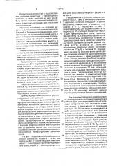 Передвижной трап для животных (патент 1794423)