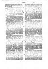 Способ оценки функционального состояния больных со стенокардией (патент 1804783)