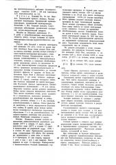Способ лечения генитального эндометриоза (патент 897243)