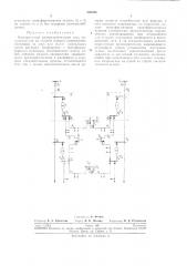 Электрическая распределительная сеть, полузамкнутая на стороне низкого напряжения (патент 236595)
