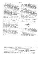 Способ получения 1-амино-2н-5,6-диоксо-1,2,3-триазина (патент 1564992)