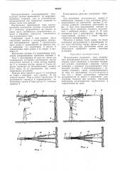 Разъединитель подвесного типа (патент 466565)