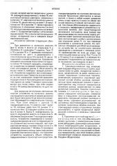 Гусенично-колесный ход (патент 1676916)